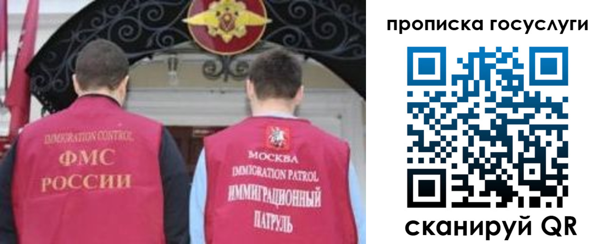 прописка для школы в Коврове