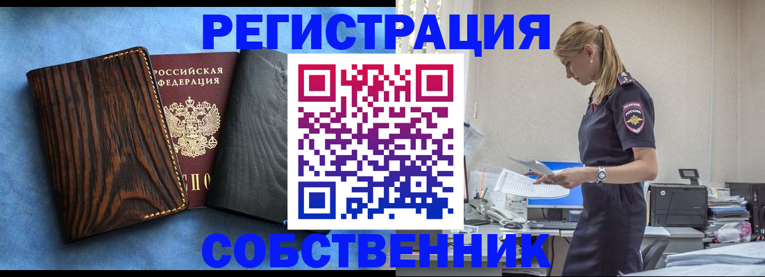 временная регистрация надежно в Коврове
